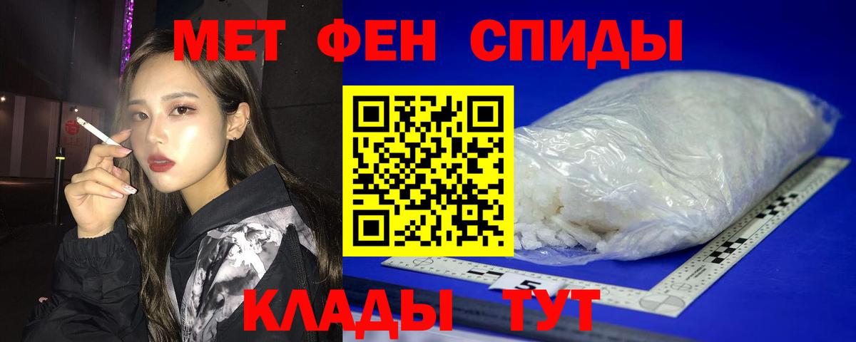Амфетамин Premium Камышин