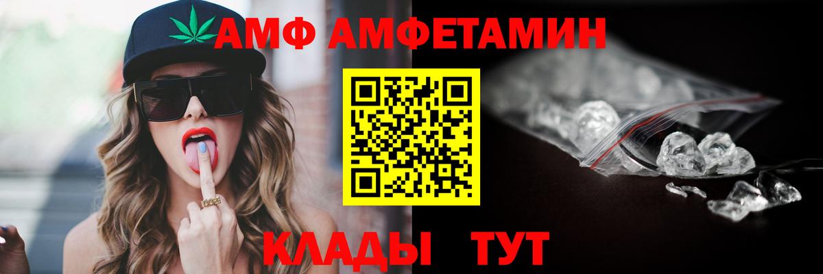 Амфетамин 98%  Вход с VPN  Камышин 