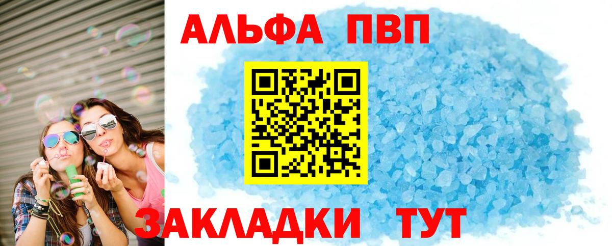 Alfa_PVP кристаллы  магазин продажи   Alfa_PVP  Вход с VPN  Камышин  Alpha PVP крисы CK  Alpha PVP VHQ 