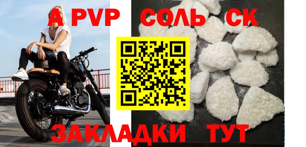 Альфа ПВП СК КРИС Камышин
