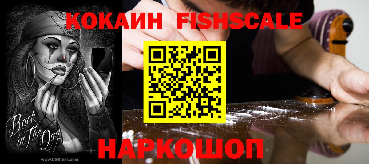 КОКАИН Боливия  COCAIN  COCAIN Колумбийский  Камышин  Вход с VPN 