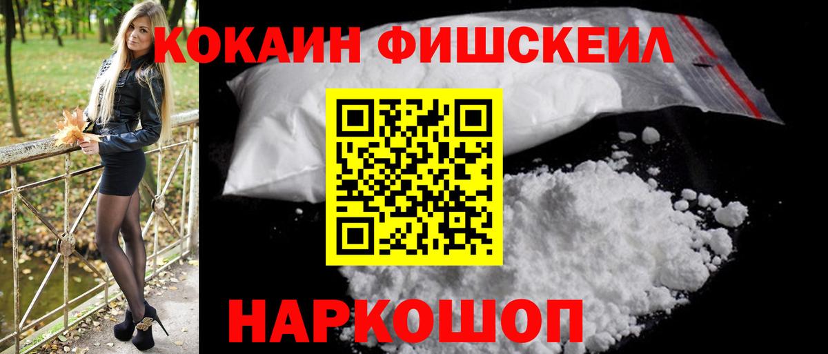 КОКАИН 97% Камышин