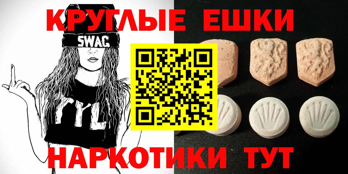 площадка Telegram  Экстази диски  Вход с VPN  Камышин  ЭКСТАЗИ XTC  Ecstasy 