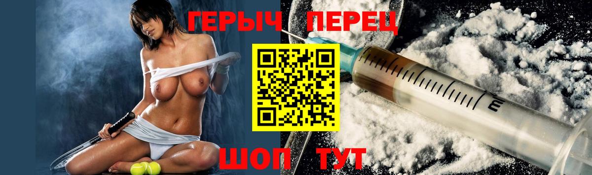 ГЕРОИН афганец Камышин
