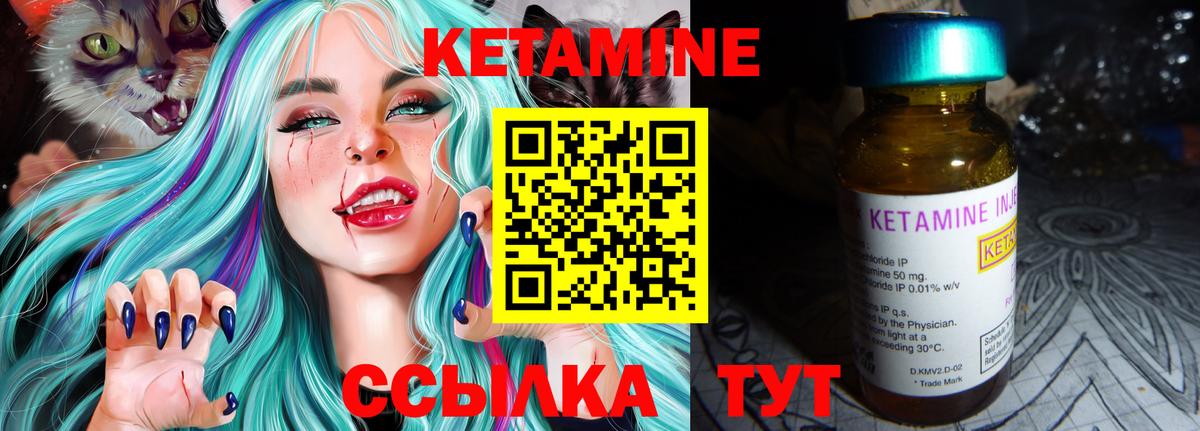 Камышин  Кетамин ketamine  Вход с VPN 