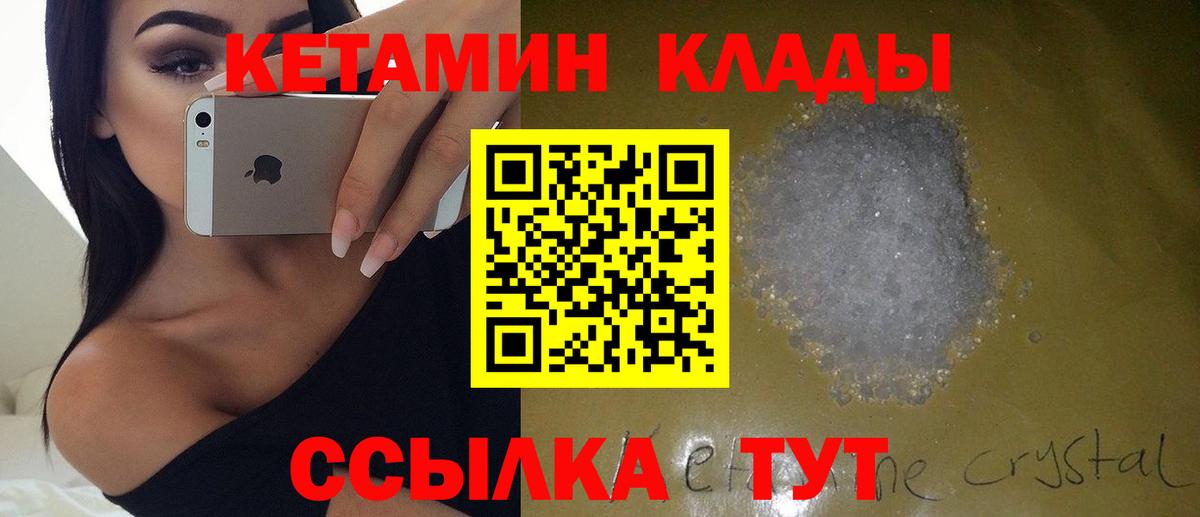 Кетамин ketamine Камышин