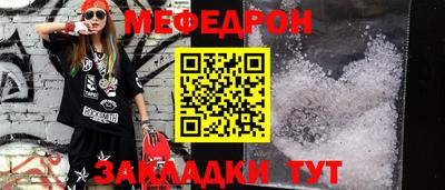 мяу мяу мука Ирбит