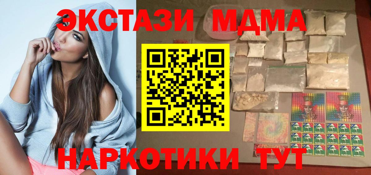 MDMA кристаллы  Вход с VPN  MDMA кристаллы  Камышин 