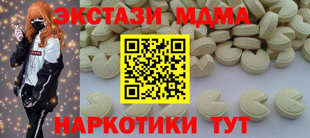 MDMA crystal Камышин