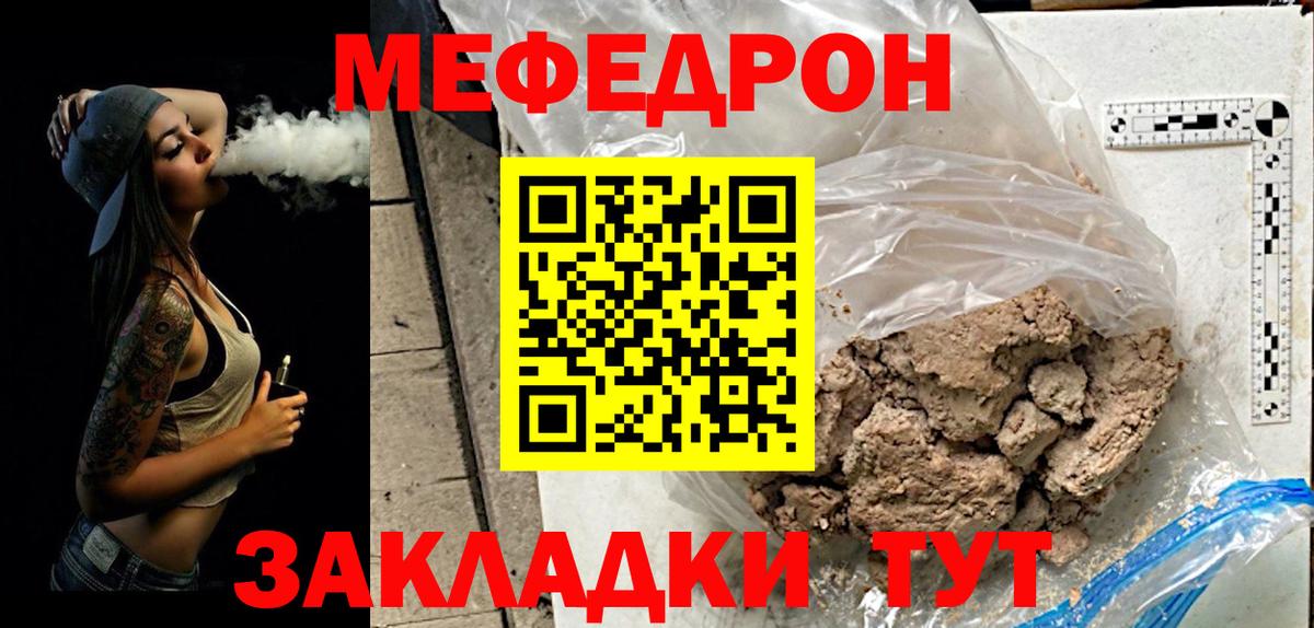 Мефедрон мука Камышин