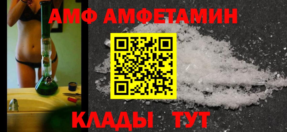 Первитин винт Камышин