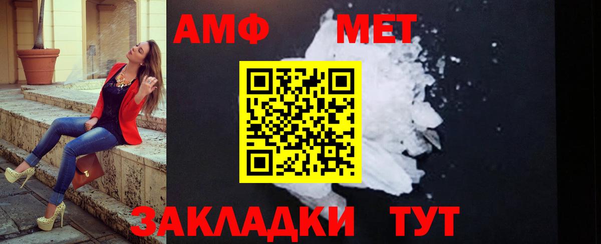 Метамфетамин Methamphetamine  Вход с VPN  Камышин  Метамфетамин Methamphetamine 