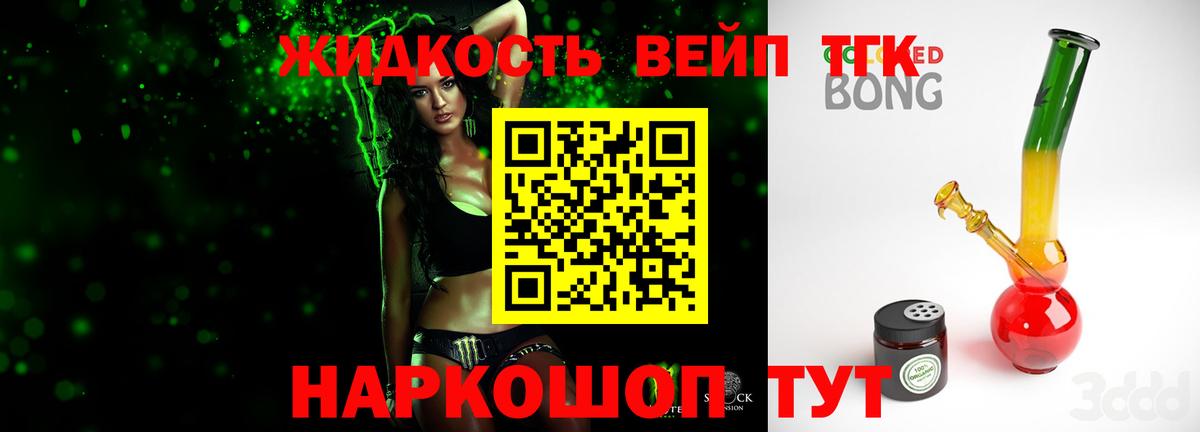 ТГК Wax  Дистиллят ТГК вейп с тгк  Вход с VPN  KRAKEN сайт  Камышин  закладка 