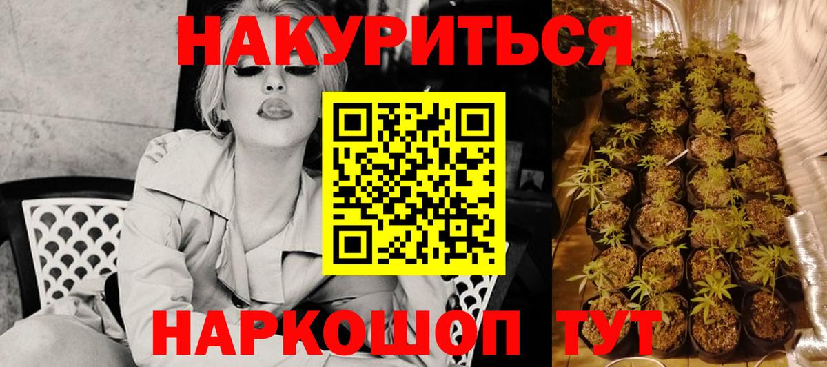 Канабис марихуана Камышин
